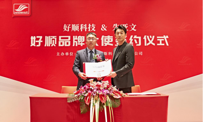 2022年開啟品牌戰(zhàn)略升級，簽約品牌大使“朱亞文”