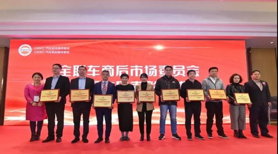 高光時(shí)刻！好順科技獲頒2020“汽車行業(yè)突出貢獻(xiàn)獎(jiǎng)”&“汽車4S店優(yōu)秀供應(yīng)商”！